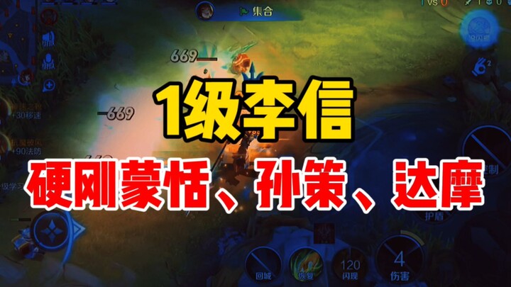 Đánh giá: Lí Tín cấp 1 tay đôi với bất kỳ đường nào, video hot trên mạng!