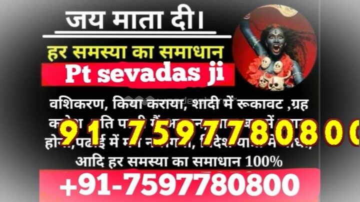 online love vashikaran baba in Mumbai 91 7597780800 Get your love back vashikaran mantra Mumbai