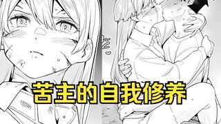 【魔都精兵的奴隶125】京香：你为什么那么熟练啊？