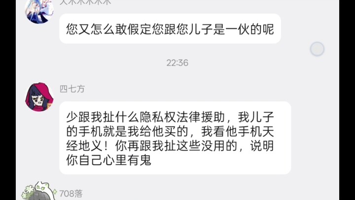 Did parents get into a fight in the game group the day before the college entrance exam?!