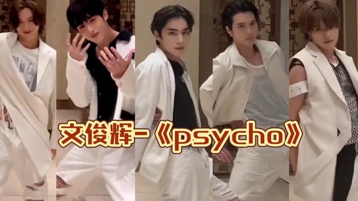 لنلقِ نظرة على "سايكو" لـ وي، المؤلف من خمسة أشخاص وخمسة ألوان. بعضها رقيق للغاية، وبعضها عاطفي للغا