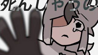 ฉันเกลียดมัน / อย่าเกลียดฉันเลย