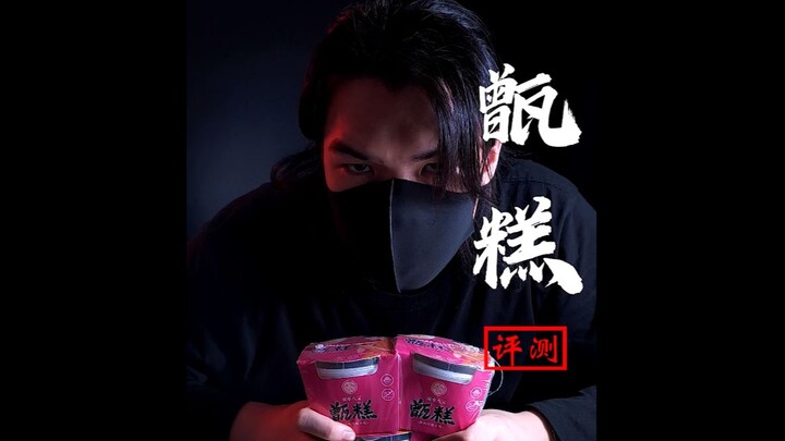 【Xin Reviewer】This handsome guy ate two big bowls, all the while crying!