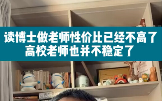 Menempuh studi doktoral lalu menjadi dosen kini sudah tidak terlalu menguntungkan, dan posisi sebaga