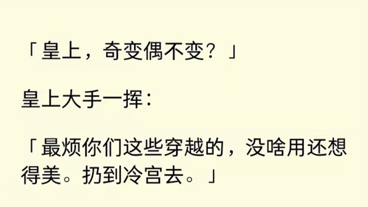 我穿越了，但是情况不太妙，刚来就被打入冷宫了，啊这，怎么还是大通铺.....