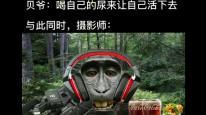 Silly meme | Bear Grylls’ photographer