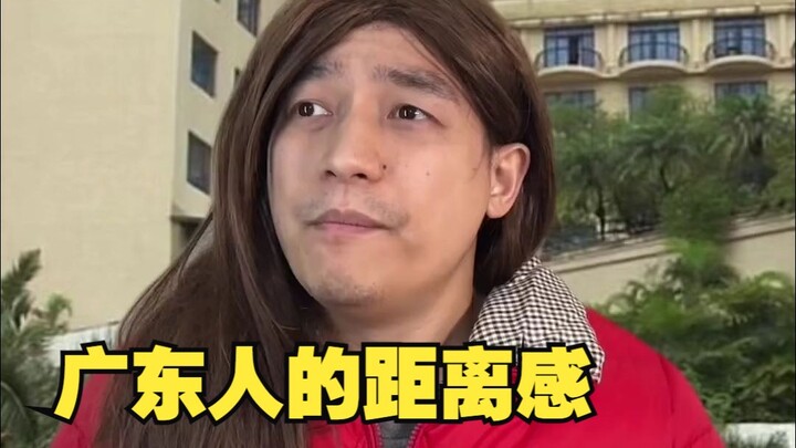 In Guangdong, there’s a Cantonese song called “So Close, Yet So Far.”