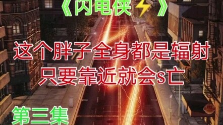 Flash menggunakan kekuatan supernya untuk menarik perhatian radiasi