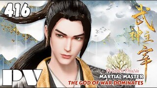 【PV】EP 416 ✨【武神主宰 Martial Master】The God of War Dominates |  Wushen Zhuzai✨第416集预览