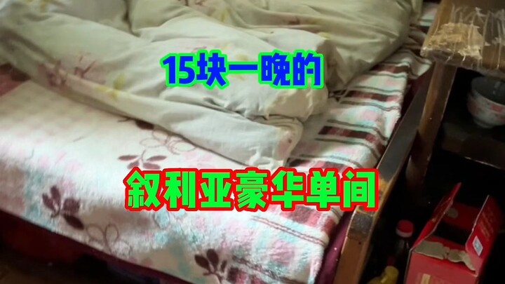 15 per night single room