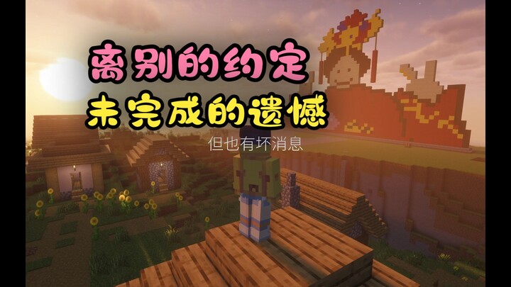 In Minecraft, when you build a statue for your girlfriend who’s about to leave you