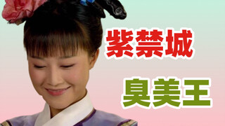 浣碧为什么不招人喜欢？从服化道角度解析这个人物！