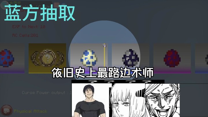 【MC】รูเล็ตสุ่มคาถาจำแลง 3 ต่อ 3 (รวมตัวละครอนิเมะอื่นๆ)