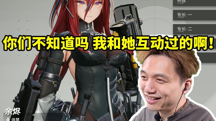 Zi Min mengungkapkan bahwa pengisi suara Yu Jin, Xu Hui, adalah teman sekelasnya di universitas: “Ka