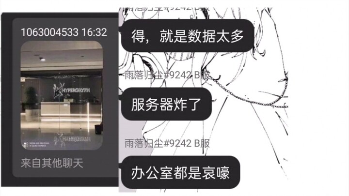 Jeritan Sedih Nona Yingjiao