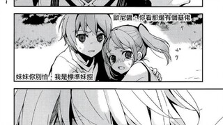 难道汉化组也吃米优?