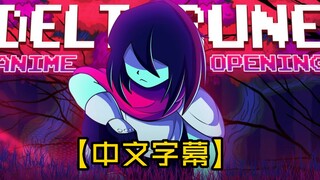 [Full Version] How to Open the Triangle Rune Using the Japanese Anime OP Method (Chapter 1) [Chinese