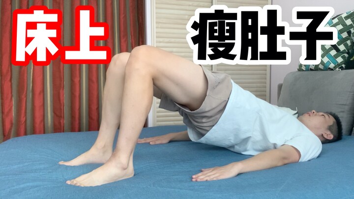 【Fakta menarik】Ranjang sebenarnya bukan untuk tidur, melainkan untuk berolahraga......