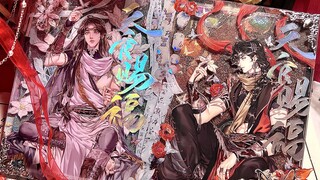 终于对A4流麻下手了！其实是花城的庆生流麻，但我忘了发私密马赛！