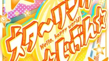 Hello, Happy World! - Star~ring☆jibun☆ (TV Size)