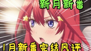 The protagonist becomes the villain? OO becomes a bamboo wheel? The ratings keep jumping! New episod