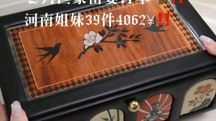 มหามหาเศรษฐินีเดือนกรกฎาคมจัดชุดใหญ่‼️ พี่น้องจากเหอหนาน 39 ชิ้น 4,062 หยวน 📦 วิดีโอความยาวมาแล้ว