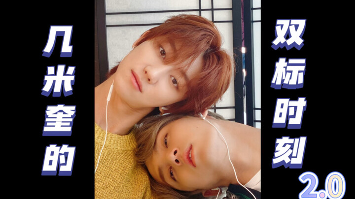 【คุ่ยปา】ช่วงเวลาสองมาตรฐานของจีมี่คุ่ยเวอร์ชัน 2.0