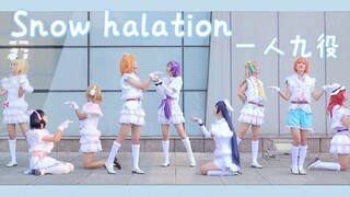 LoveLive! 2023 PV Promosi Grup Dansa Malam Tahun Baru❄Satu Orang Sembilan Pertempuran Salju Halation