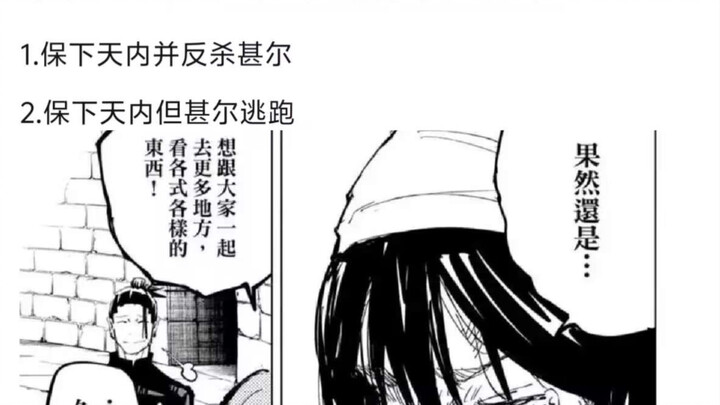 เมื่อครั้งนั้น โกโจ ซาโตรุกับใครกันที่สามารถช่วยเหลือเท็นเนะ ริโกะไว้ได้