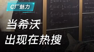 牛津大学超长阶梯黑板上热搜， 热评居然是希沃？