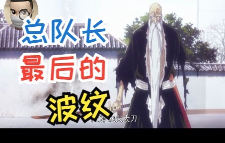 [BLEACH: Thousand Years of Blood War] Bagaimana Yhwach yang tak terkalahkan bisa kalah?