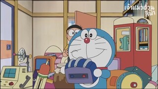 โดเรม่อน ตอน ซินเดอเรร่าหายไปไหน