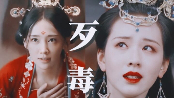 笑癫了!!终于有剧为叶冰裳发声了!!怒喷主角团有多歹毒哈哈哈！！字字珠玑居然全部对上了！为了谈恋爱让凡人陪葬让配角全部殉葬来彰显你们恶臭的爱情哈哈哈！！