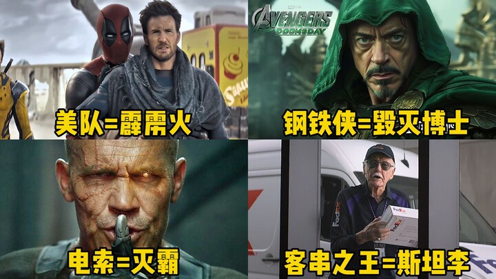 A roundup of four Marvel instances where one actor plays multiple roles: Deadpool delivers a spot-on