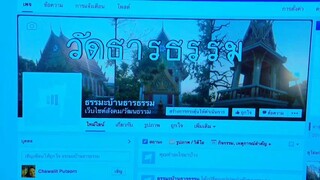 Luang Phi Digital (2558) CH8 EP.6 CR.VIU