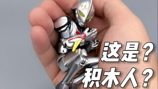 这是？积木人？？啊？？？奇妙积木无限版第二弹 决战！奥特10勇士