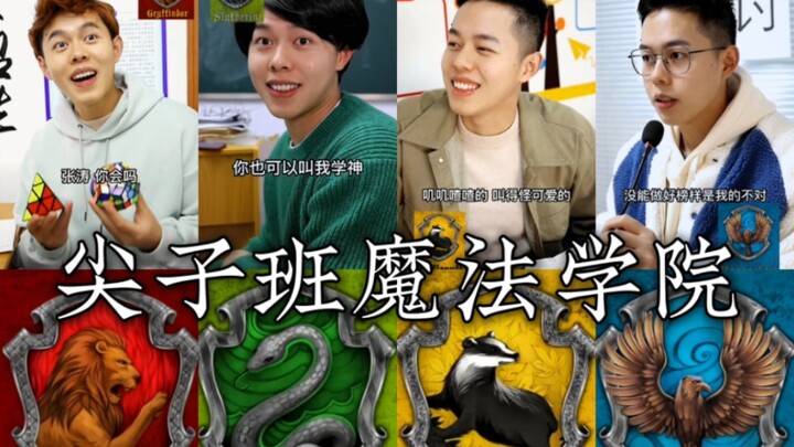 [Top-Class Group × Harry Potter] House Sorting Ceremony, But It's the Top-Class Group!