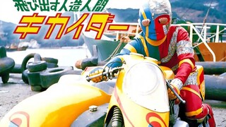 ‎Flying at Ya', Android Kikaider (1973) Subtitle Indonesia