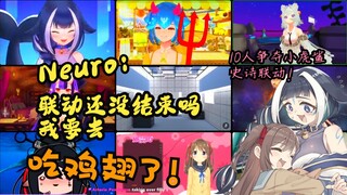 [Neo-Sama] Neuro-Sama shocked everyone by trying to leave the dating show (10 Vtubers compete for th