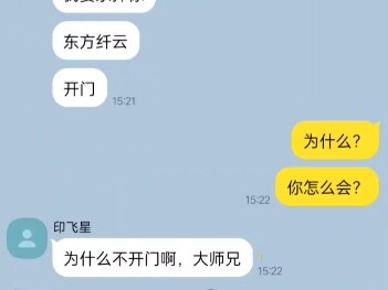 ［我家大师兄脑子有坑］「二大」内含女鬼1，以及现大前大转换