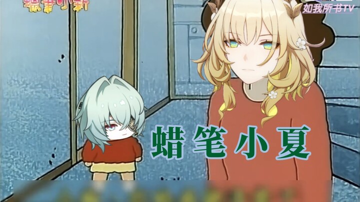 《崩坏：星穹铁道》蜡笔小夏：帮阿格莱雅买东西