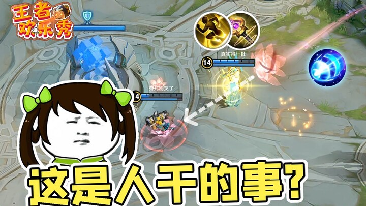 王者欢乐秀：峡谷迷惑行为！孙尚香：瞧瞧这是人干的事吗？