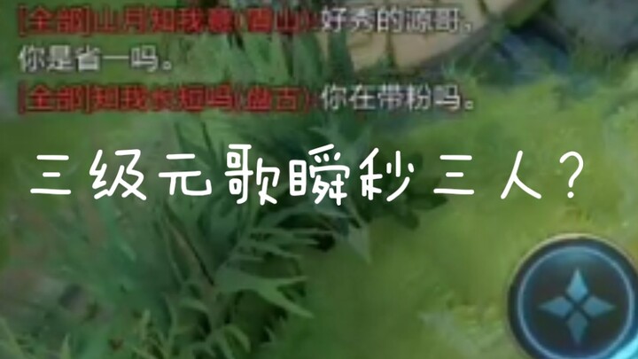 كم يمكن أن يكون Yuan Ge رائعًا؟ وليمة بصرية مذهلة لمدة ثلاث دقائق تخطف الأبصار