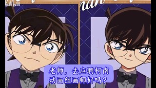每一张都还原了柯南动画的妈生画风