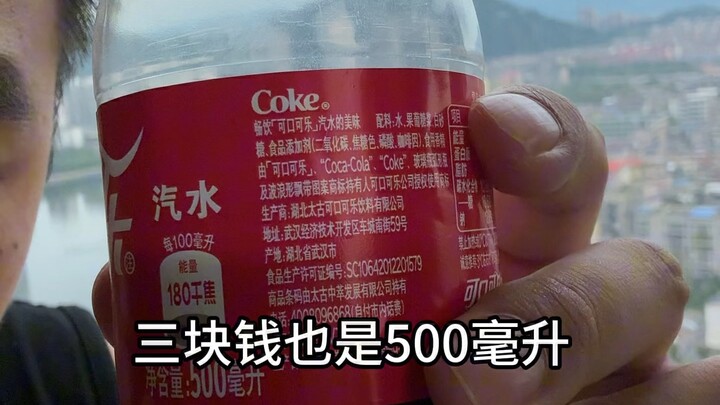 น้ำอัดลมหูเป่ย 600 มล. เป็นข่าวลือ เพื่อนต่างถิ่นอย่าหลงเชื่อ