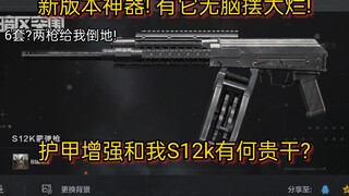 Alat canggih versi baru! Dengan ini, kamu bisa santai mainkan build apapun! Apa hubungannya peningka