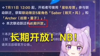 How does Nianxi understand the long-term linkage between Bengtie and Fate.