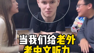 老外：这也太简…单个头啊