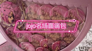 【jojo】迪亚波罗又s一次