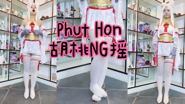 你没见过的失败大摆锤！！死亡胡桃摇 点赞过2000再努力好好摇一次